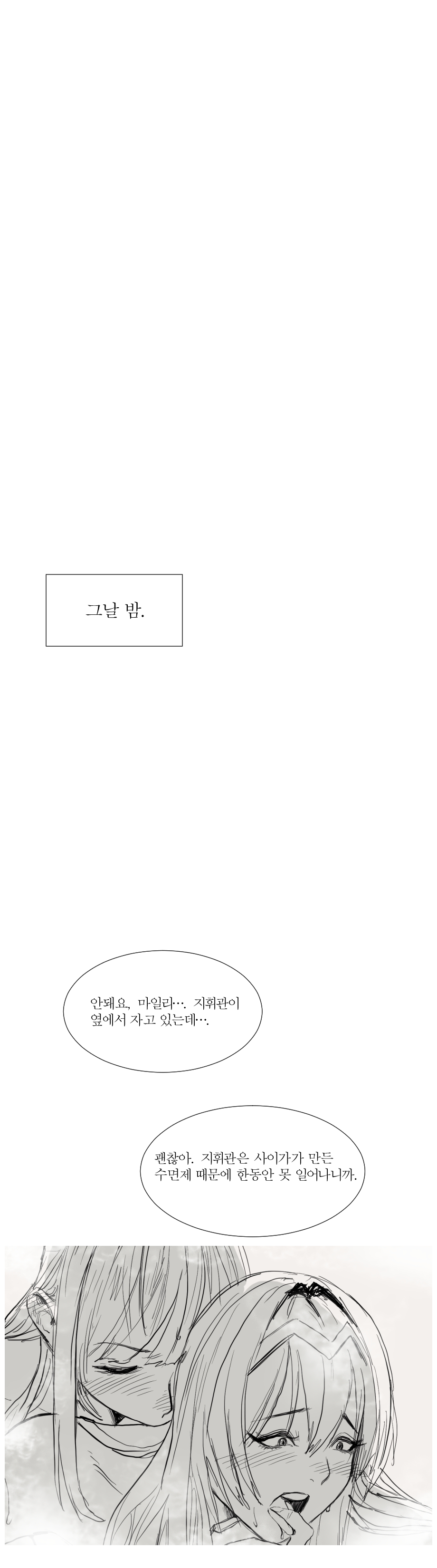 마일리 안구사 망가 page 7 full
