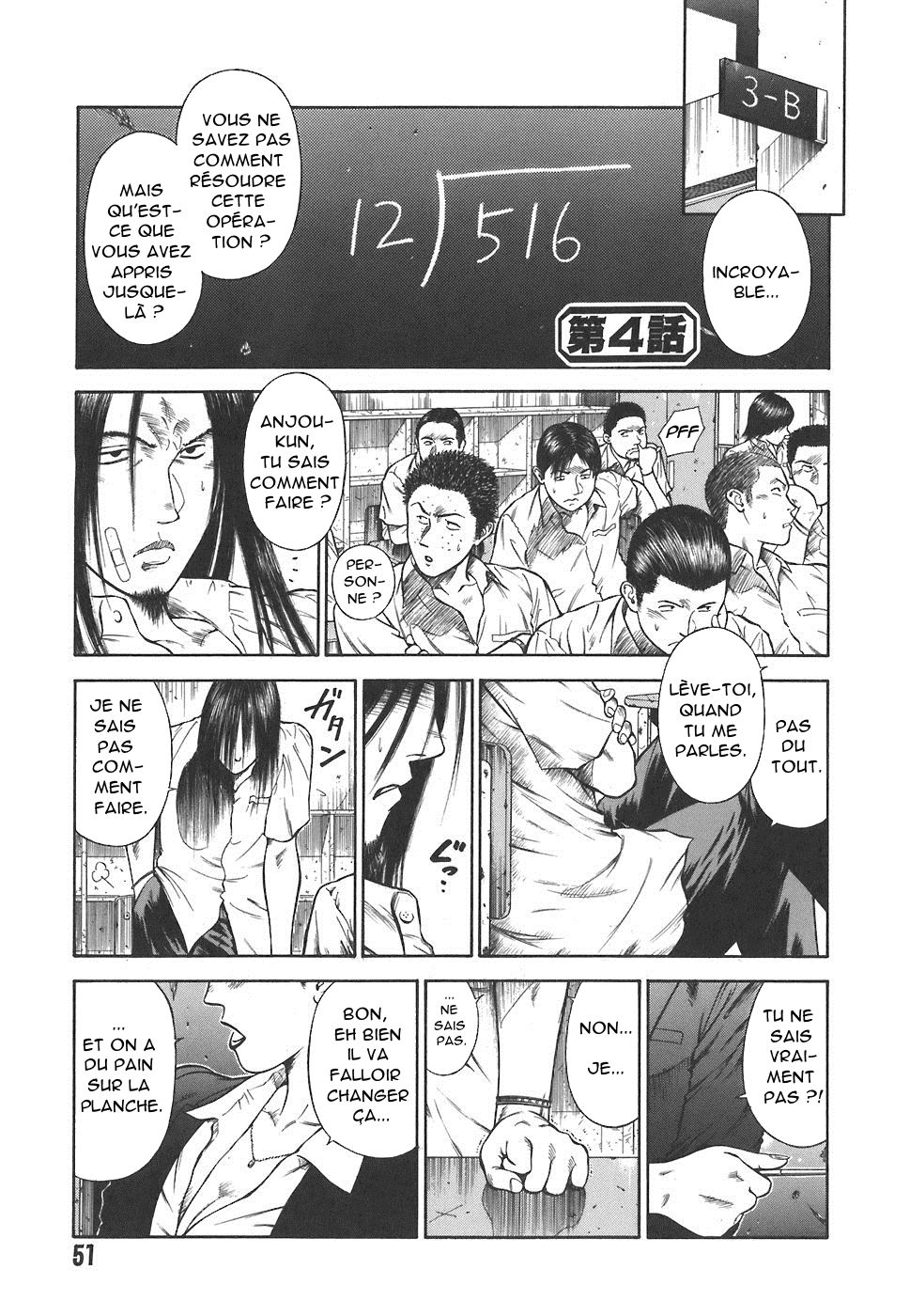 MORAL HAZARD ~Haitoku no Kyoudan~ Ch. 4 page 1 full