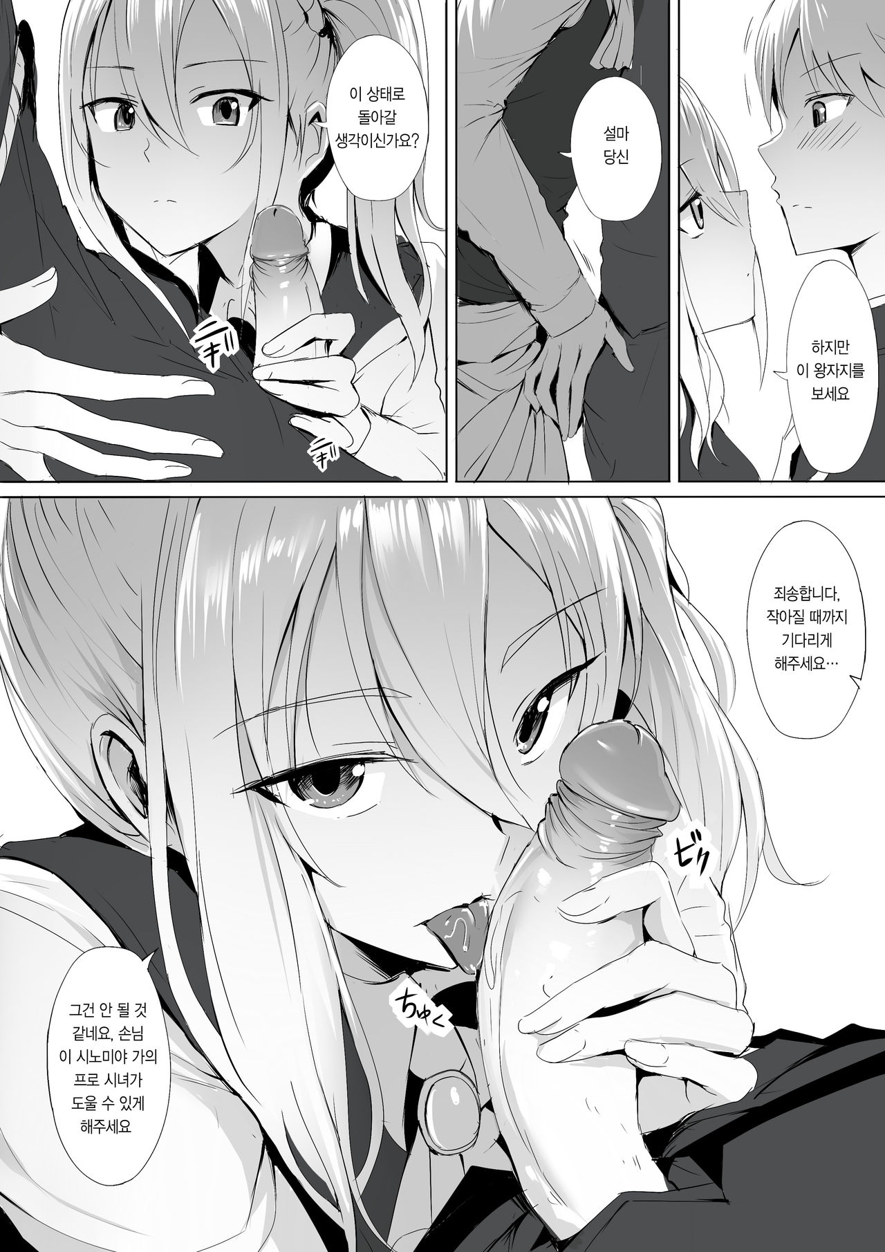 Shinomiya no Maid wa Tokojyouzu~ Professional Jintai Onahole page 7 full