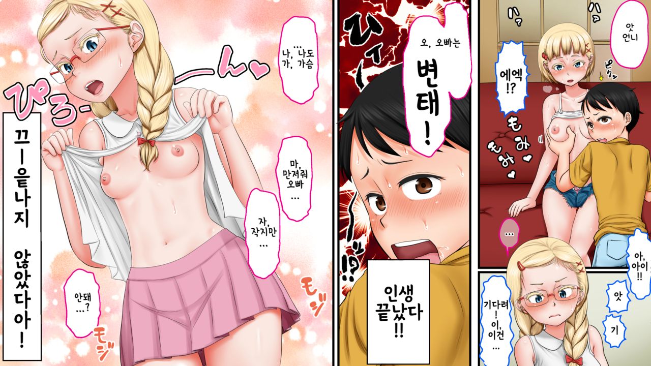 Kaigai ja Futsu no Koto!? Half de Shojo de Bitch na "Jitsumai ×2" no yu ~ Waku ni Soku Ochi Shita "Ani" no Hanashi | 해외에서는 평범한 일!? 혼혈의 처녀지만 음란한 의 유혹에 빠져버린 의 이야기 page 10 full
