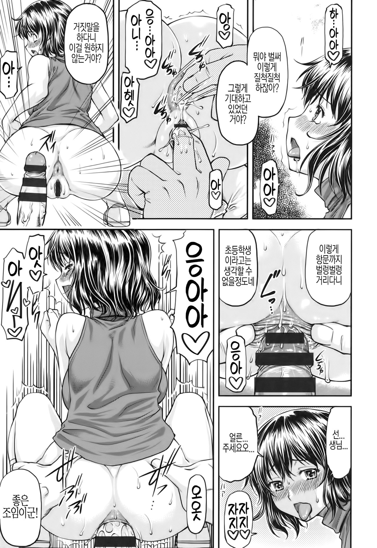 Himitsu no Houkago page 3 full