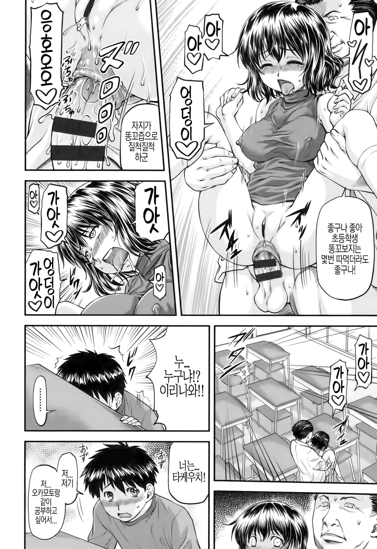 Himitsu no Houkago page 4 full