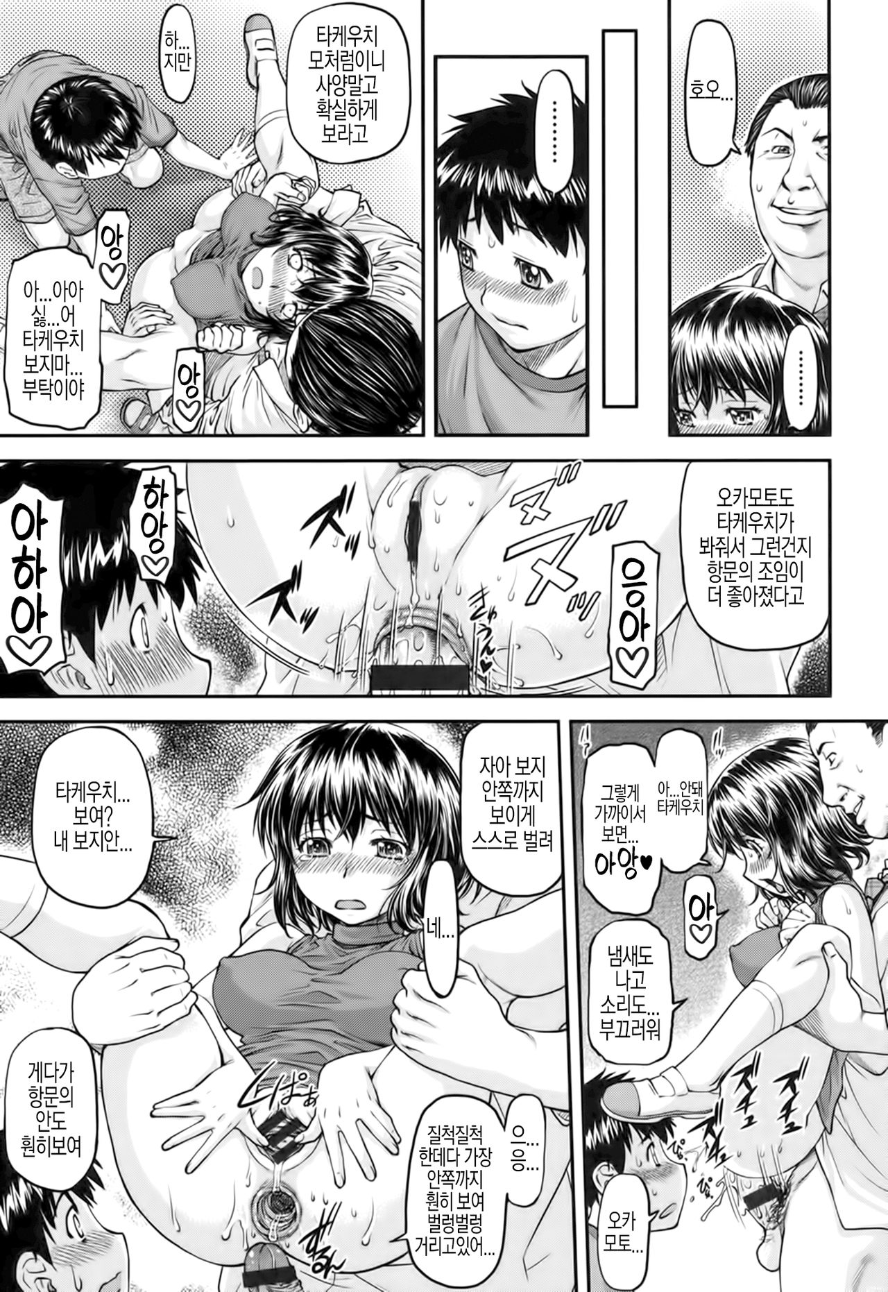 Himitsu no Houkago page 5 full
