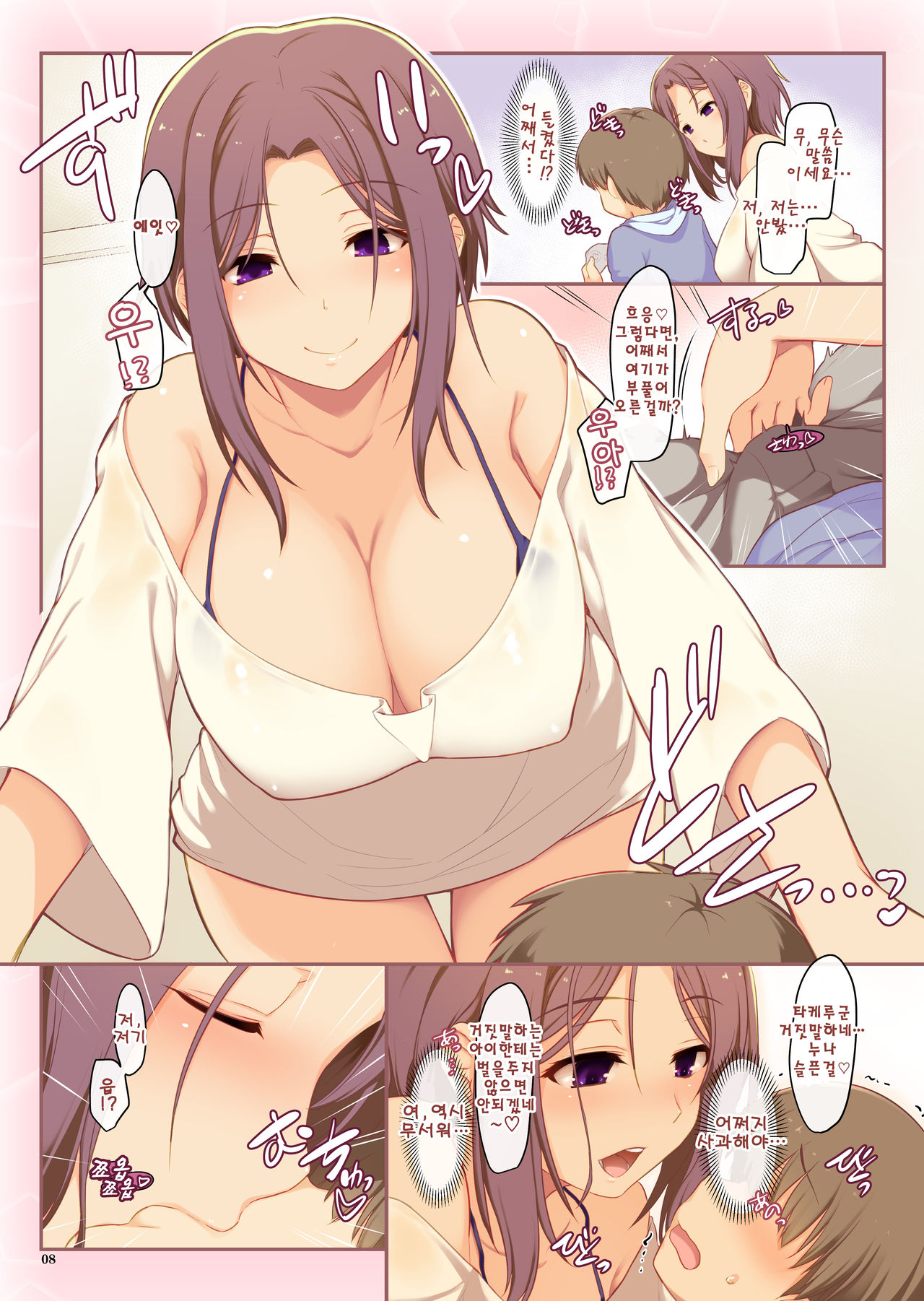 Tomodachi no Onee-san ni H na Oshioki Sarechaimashita page 6 full