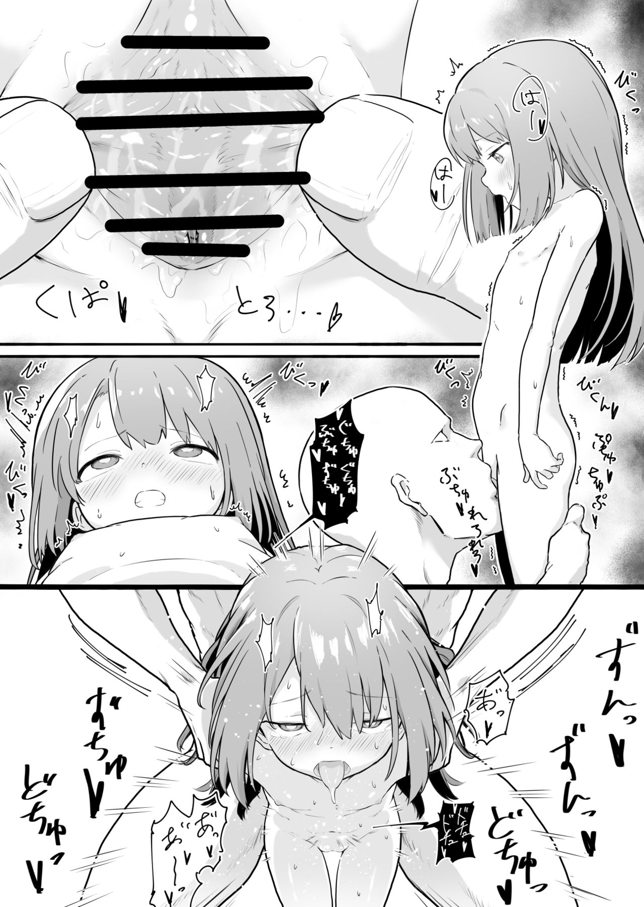 Artist - Healthyman page 7 full