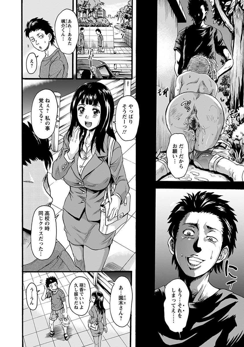 Angel Club MEGA Vol. 36 page 6 full