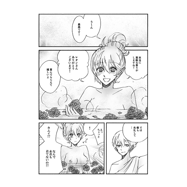 G/C nectar page 6 full