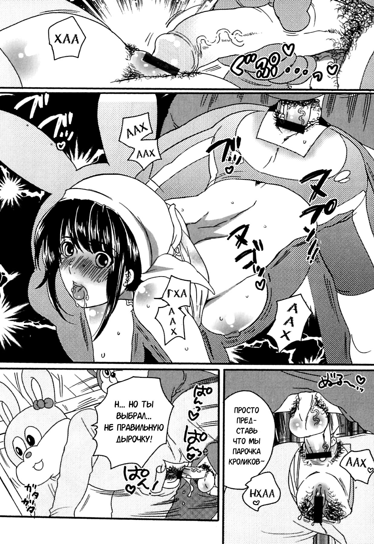 Itsuwari no Kanojo ~Kanojo wa Midara ni Uso o Sasayaku~  Фальшивая подружка Ch. 10 page 9 full