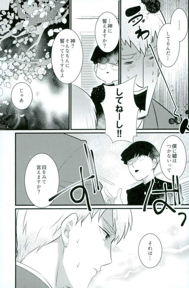 Chinese Psychic Syndrome page 10 full