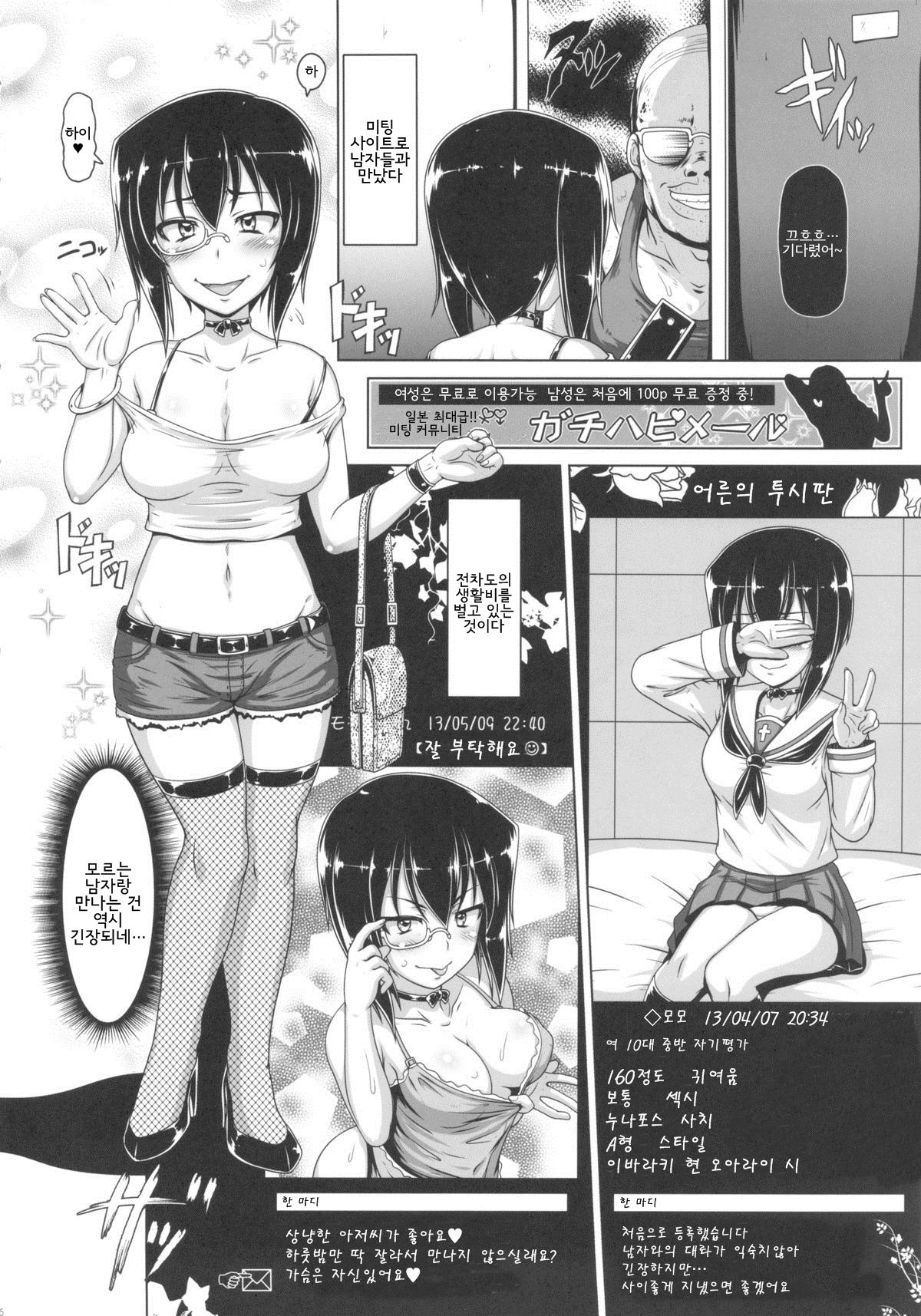 JAGD Momo-chan | TRIGGER-HAPPY JAGD 모모 page 5 full