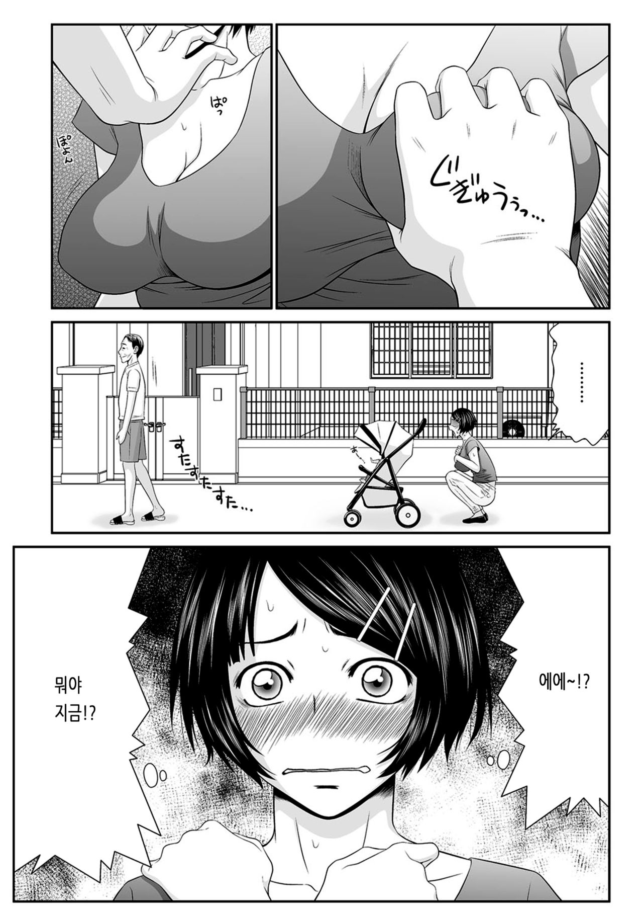 Donari no Oji-san ni Okasareru Junjou Bonyuu Tsuma page 4 full