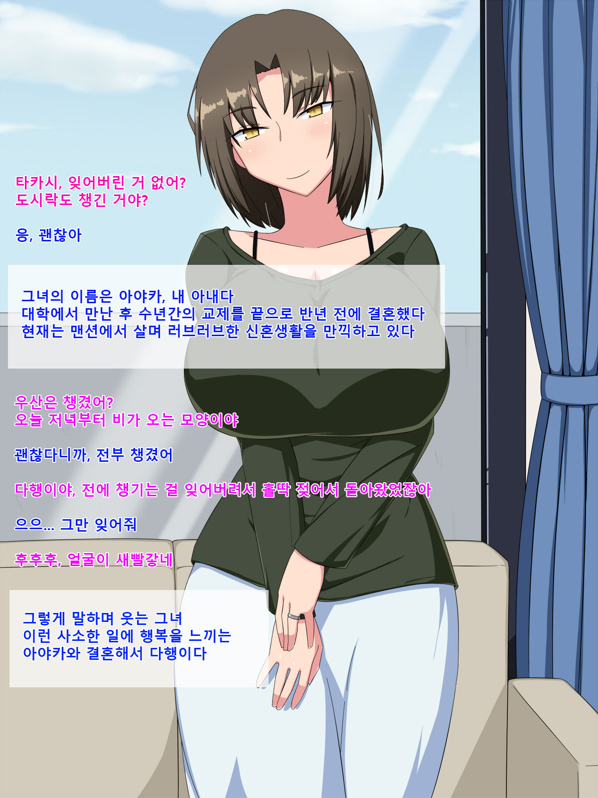 Niizuma Netorare ~Otto to mo Nama de Shita Koto Nai no ni!~ page 2 full
