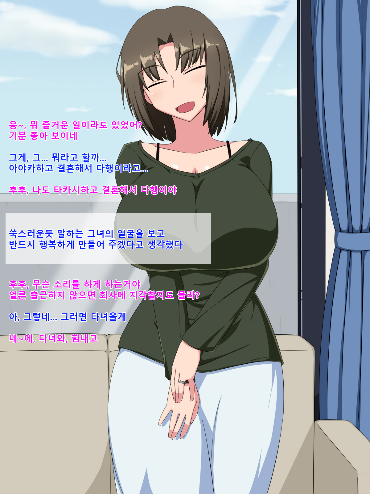 Niizuma Netorare ~Otto to mo Nama de Shita Koto Nai no ni!~ page 3 full