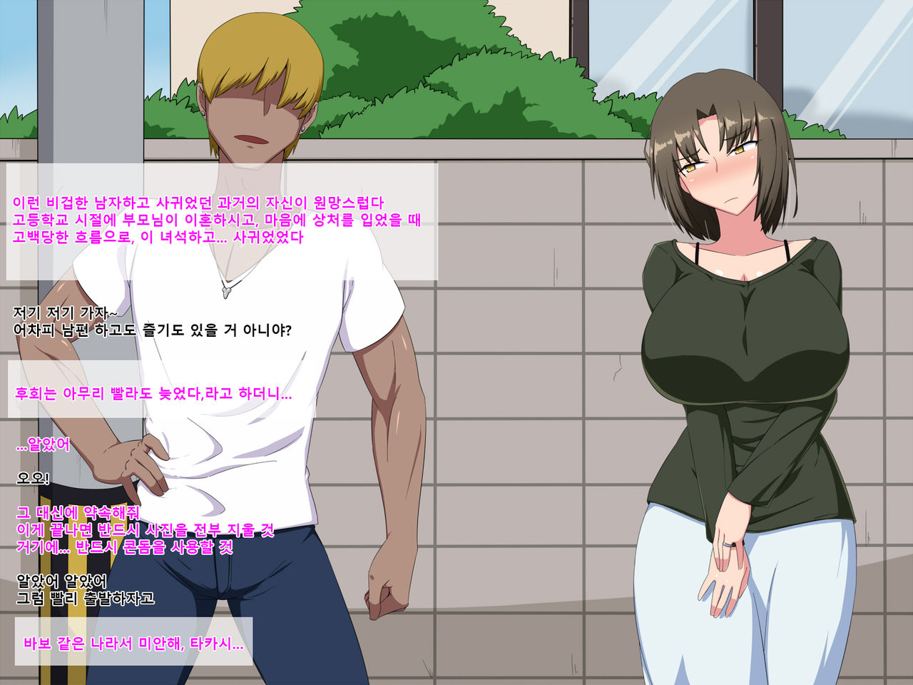 Niizuma Netorare ~Otto to mo Nama de Shita Koto Nai no ni!~ page 7 full