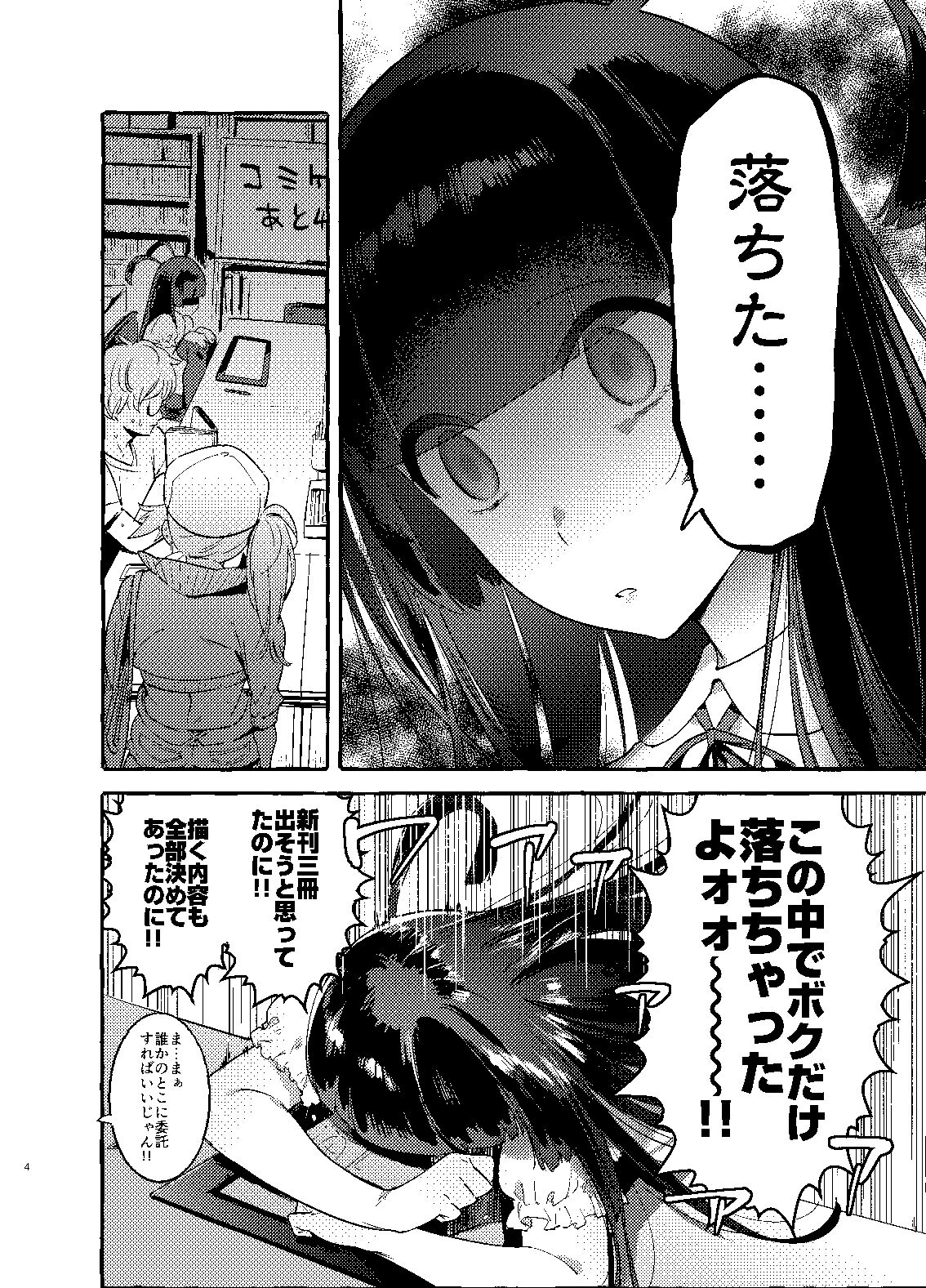KabeCir no Gal VS Boku page 3 full