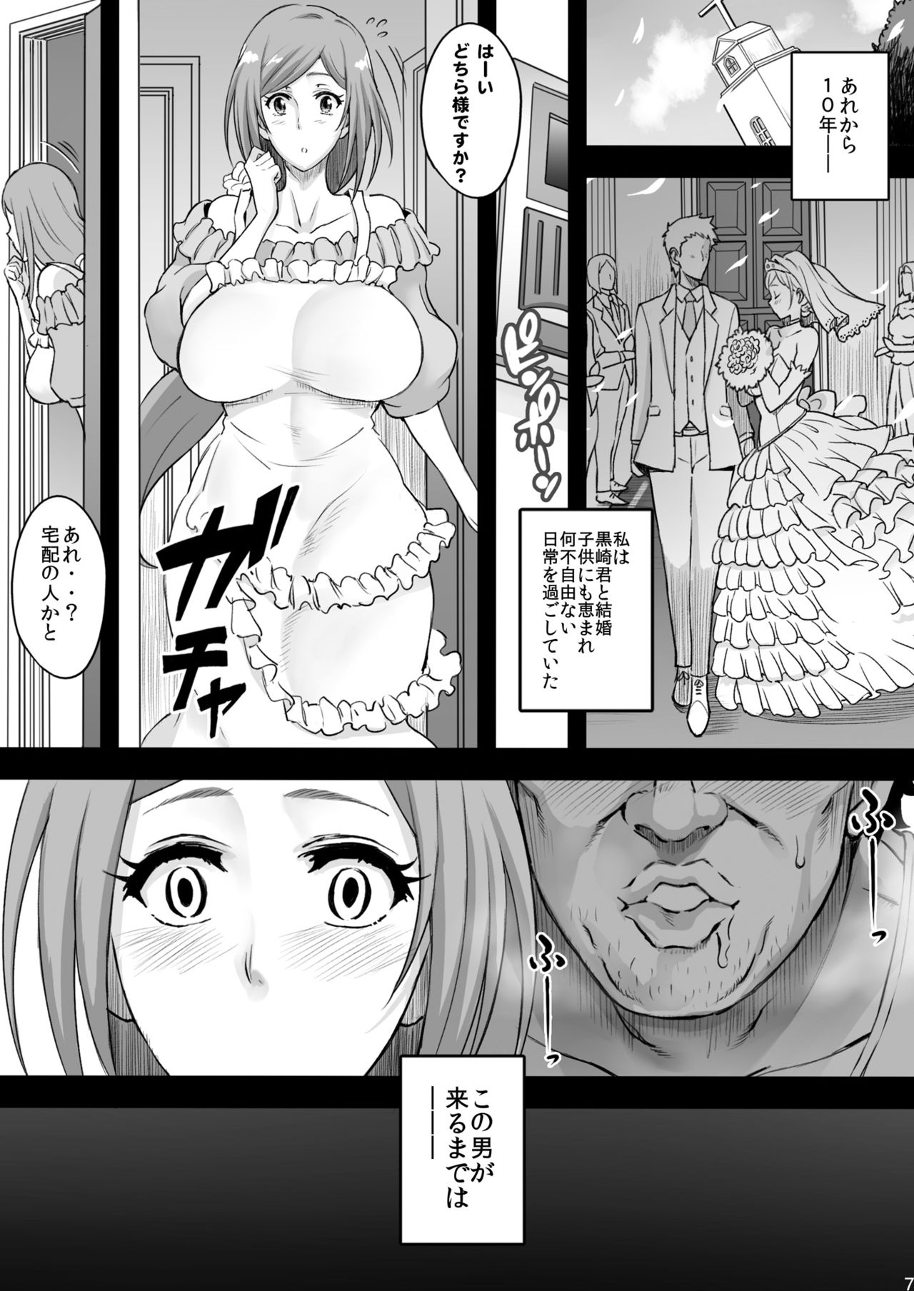 BRICOLA 7 H na Wakazuma Orihime-san page 7 full
