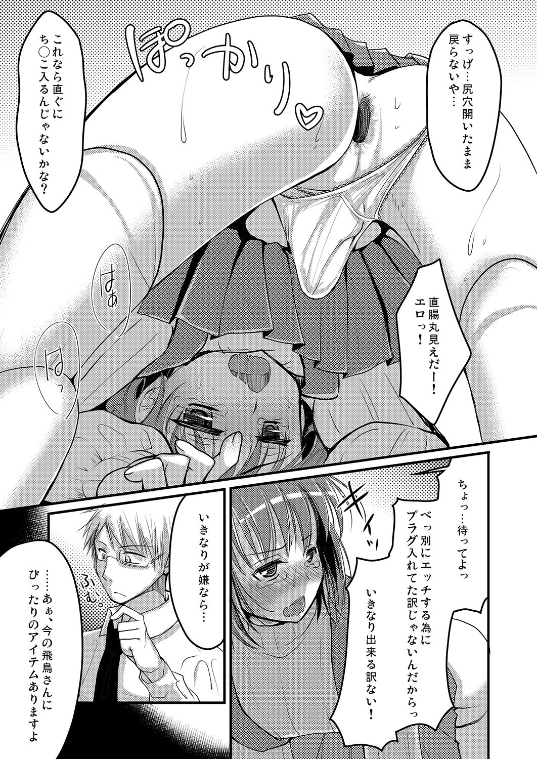 Urenai Eroge Writer ga Josou Shite Onnanoko no Kimochi o Benkyou Shite Mita 2 page 10 full