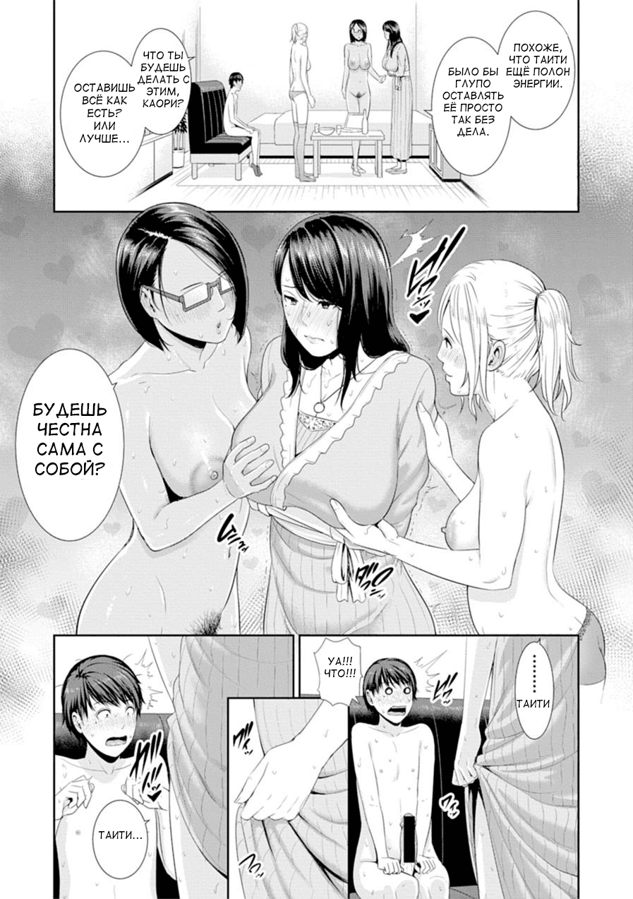 AV Mama <Kouhen> | Мама-порнозвезда Глава 2 page 5 full