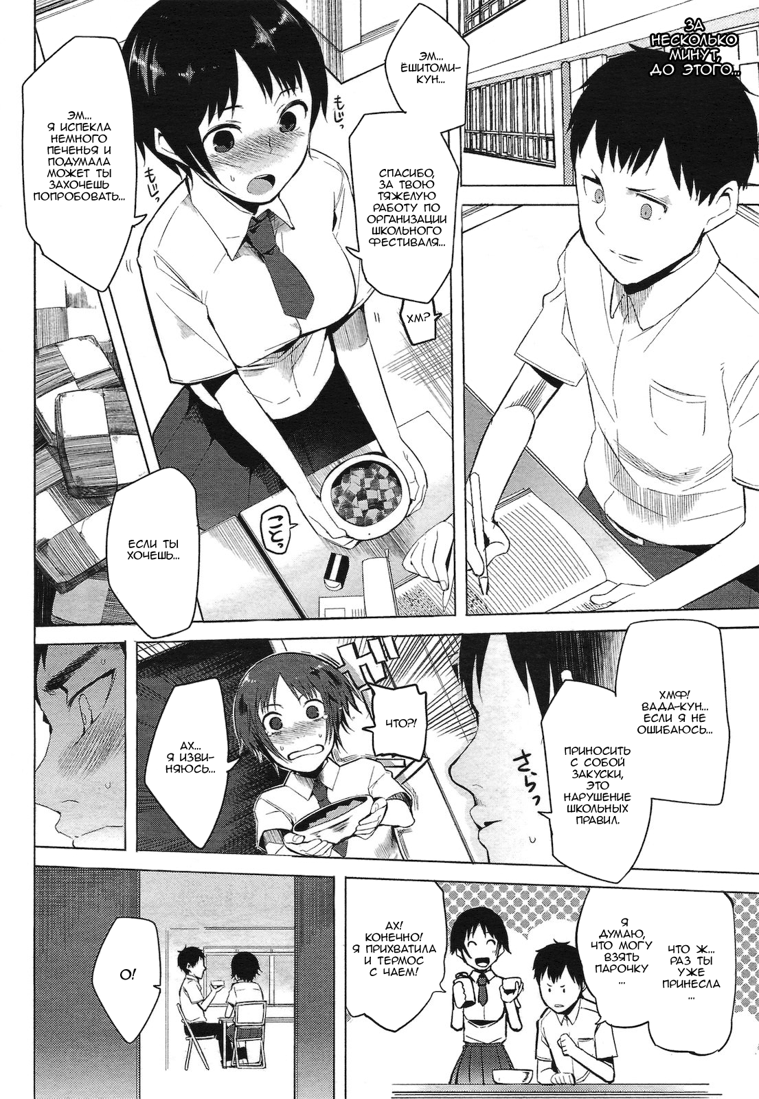 Ishi to Kami to Hasami | Камень, ножницы, бумага page 2 full