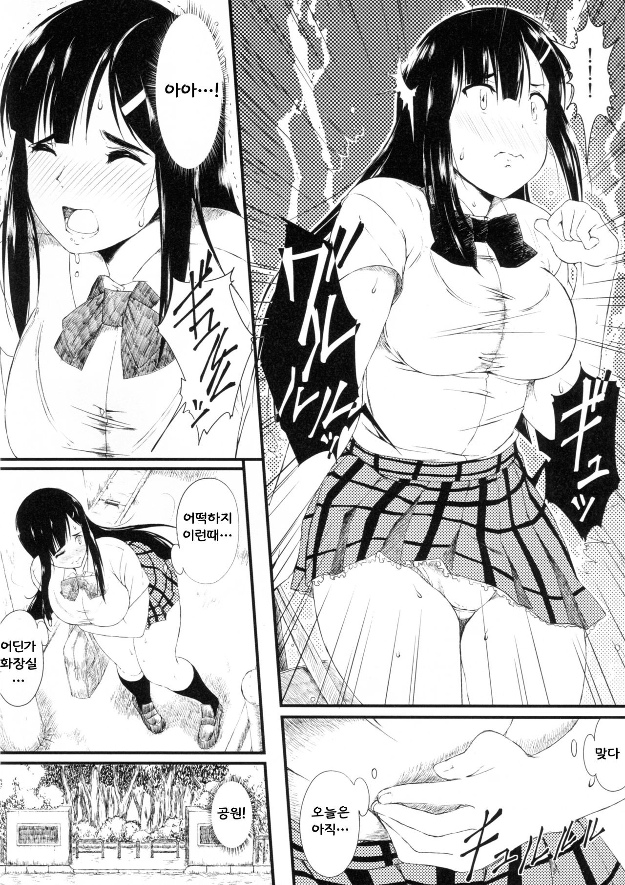 Onnanoko no Oshikko to Unchi page 9 full