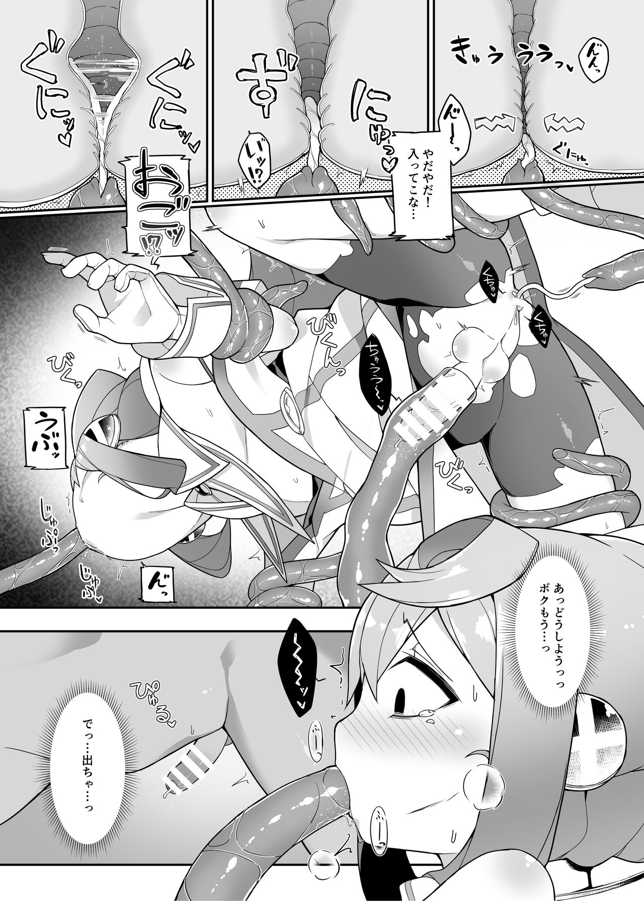 Hacka Doll 3-gou-kyun no VR Shokushu Simulation! page 9 full