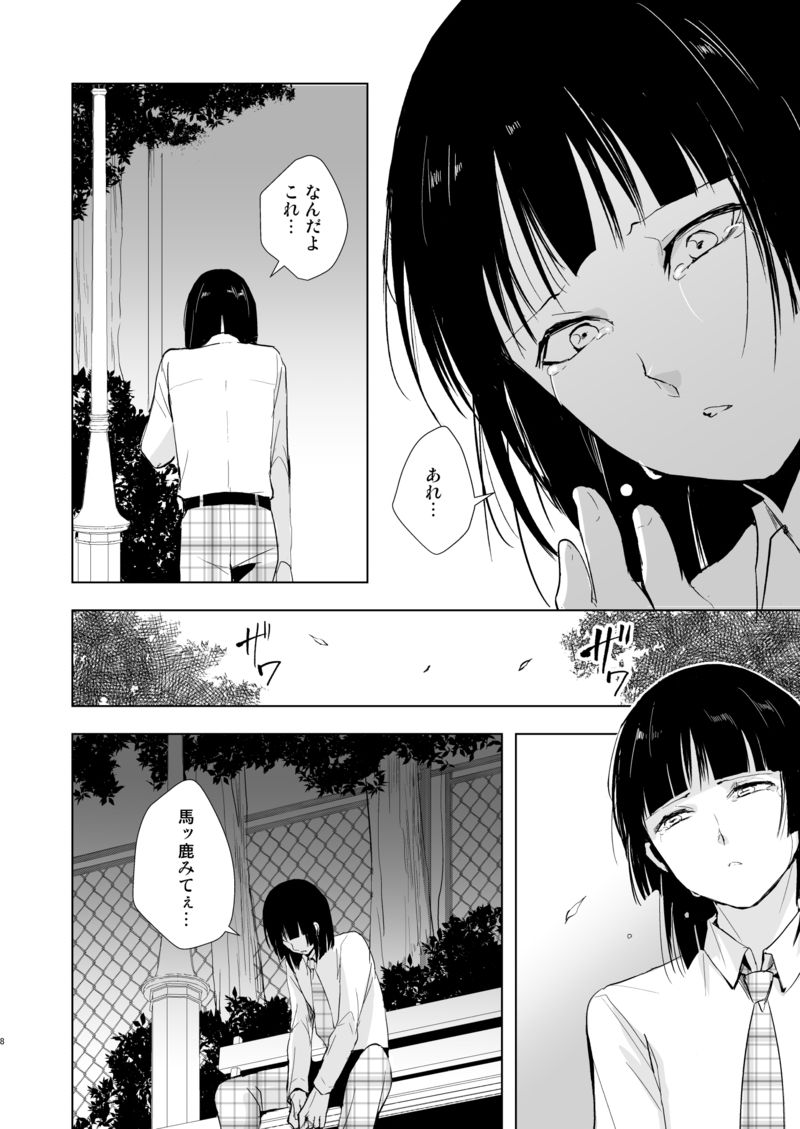 Kaname 09 page 9 full