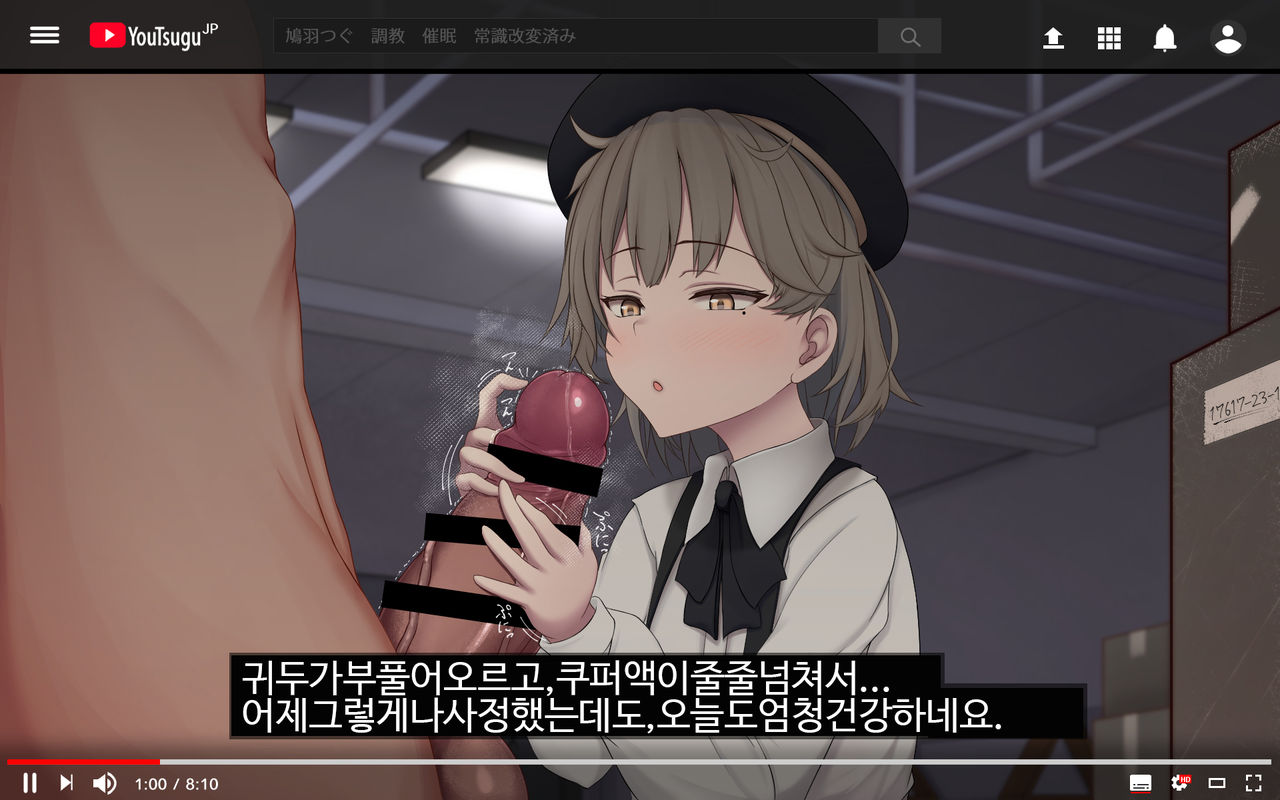 Tsugu-chan no Shukudai Satsuei 츠구쨩의 숙제 촬영 page 7 full