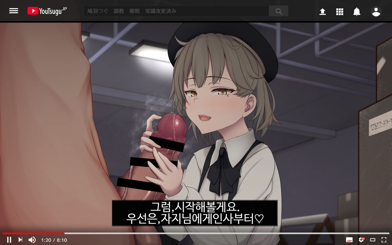 Tsugu-chan no Shukudai Satsuei 츠구쨩의 숙제 촬영 page 8 full