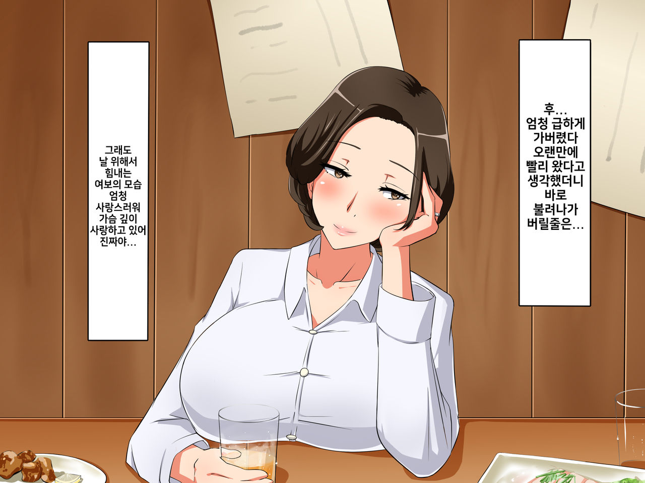 Bitch Tsuma no Kyouko ga Ore no Tame ni Uwaki no Ichibu Shijuu o Misete kureru Hanashi page 6 full
