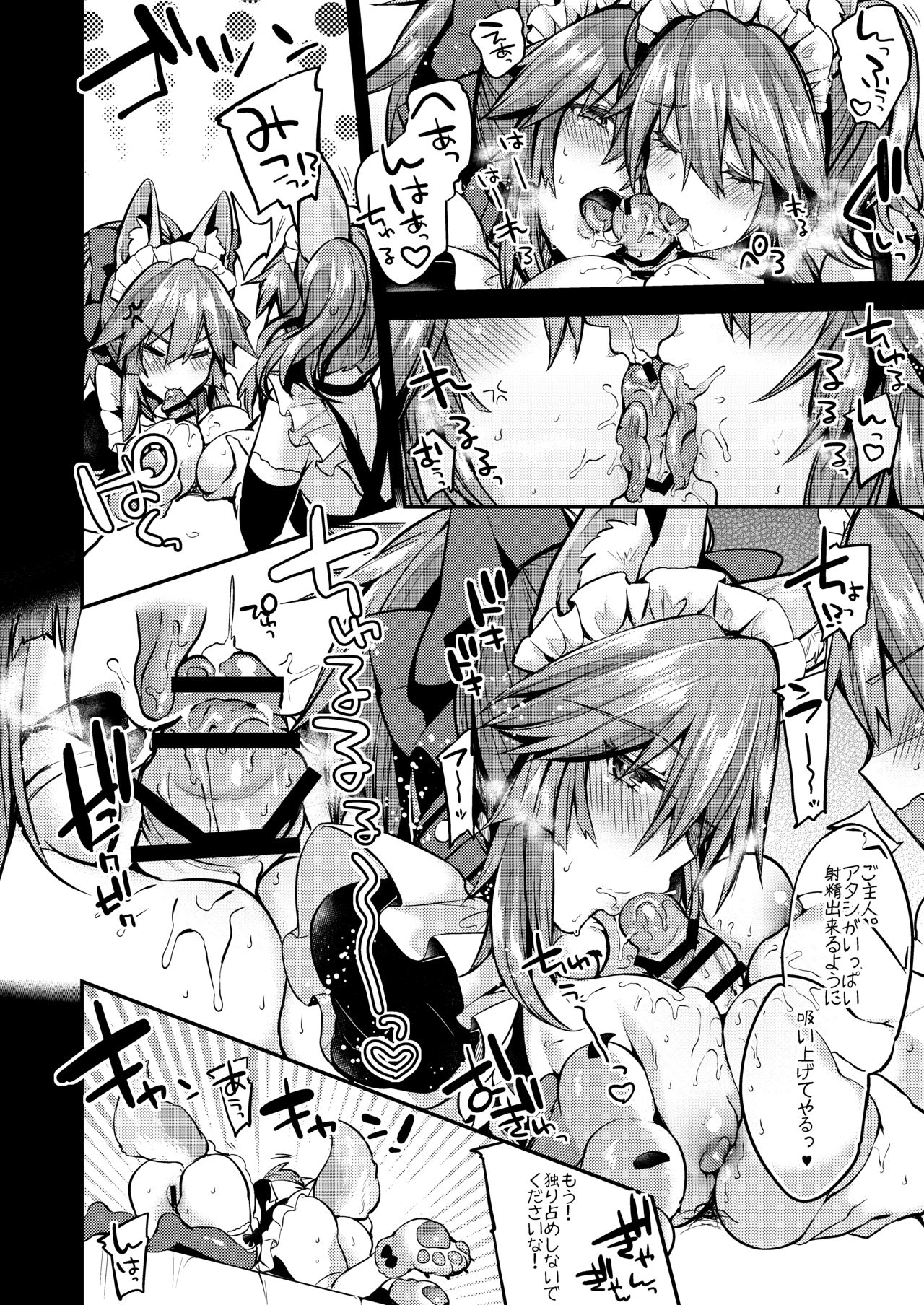 Maid Service Double Fox page 7 full
