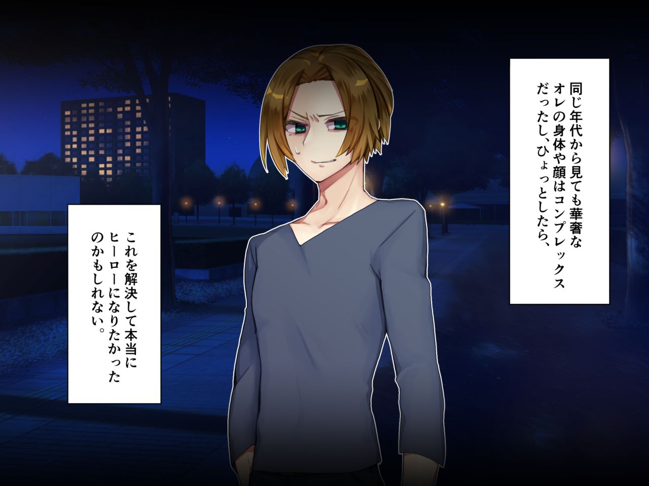 TS Mesu Dorei e no Kaizou page 4 full