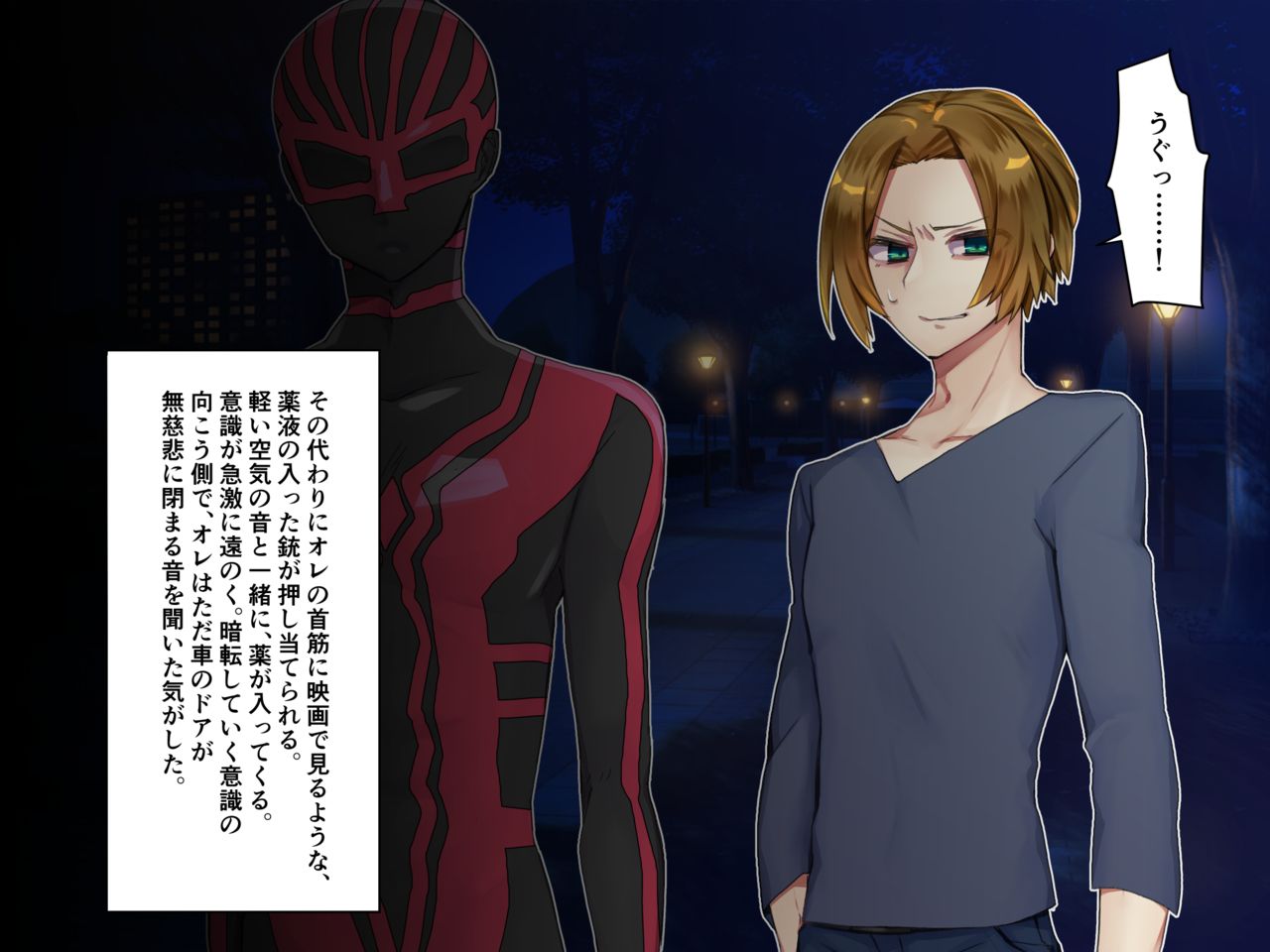 TS Mesu Dorei e no Kaizou page 8 full