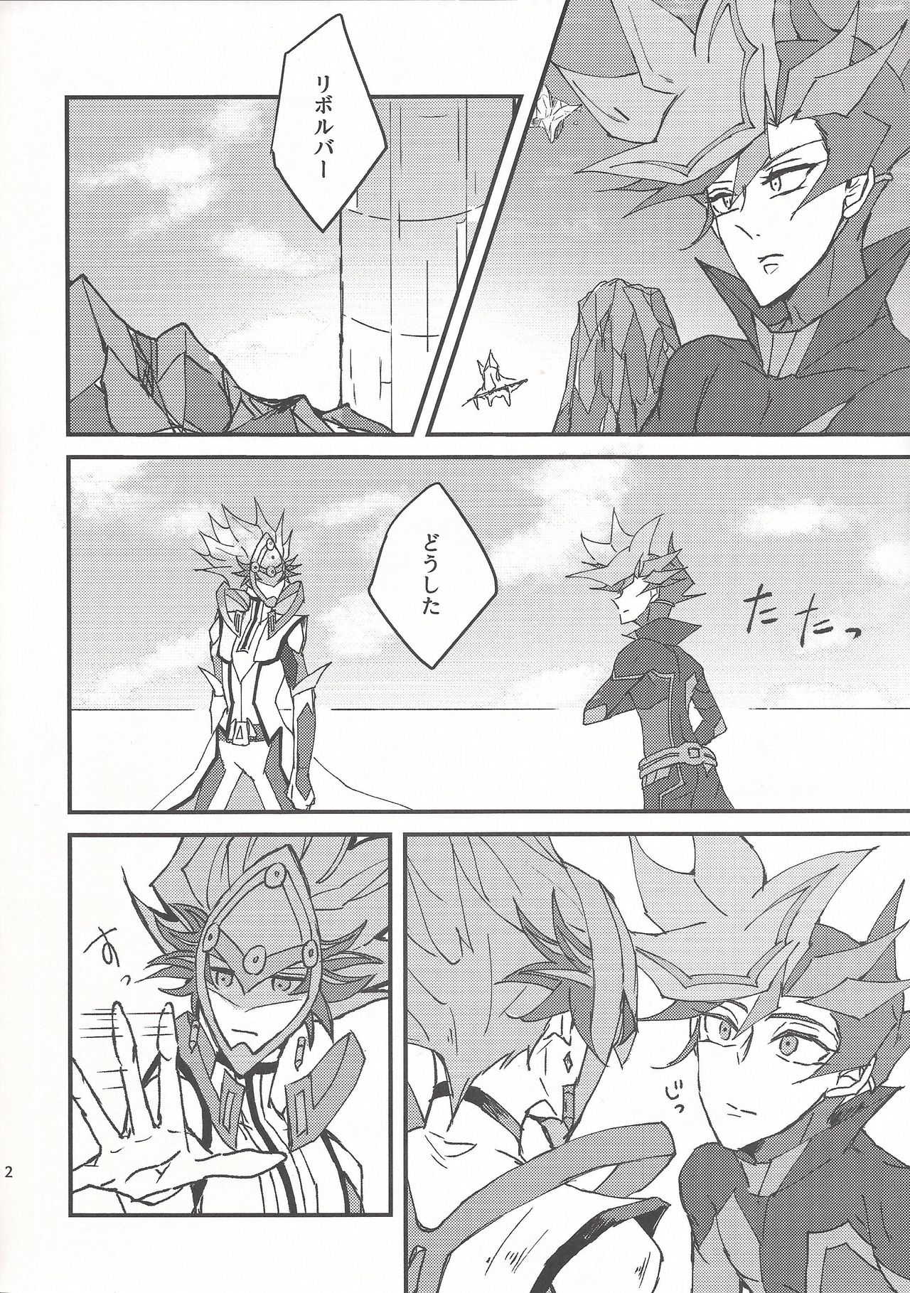 Sono hitomi ga yurete itakara page 2 full