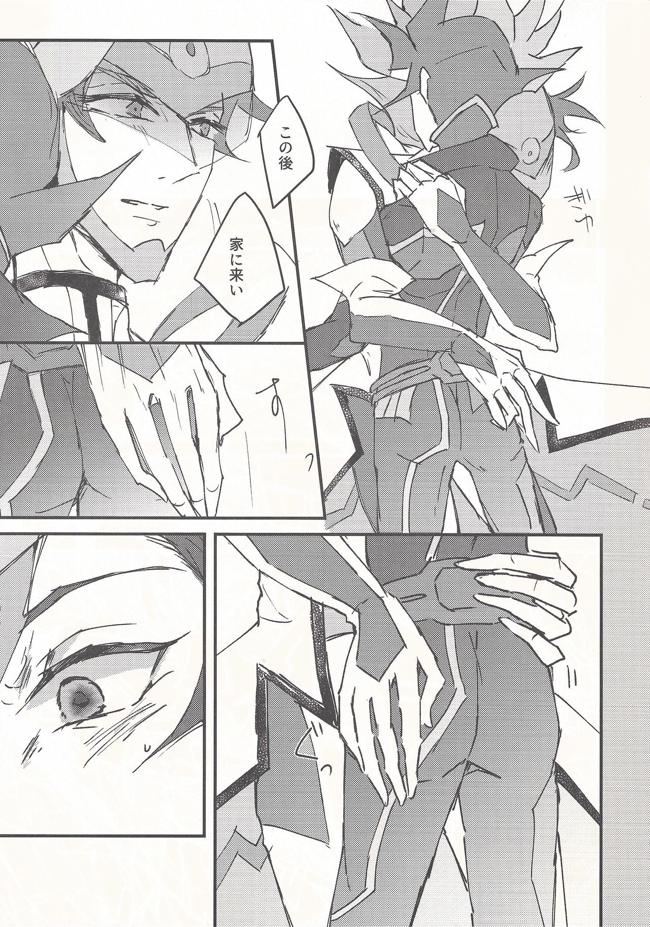 Sono hitomi ga yurete itakara page 5 full