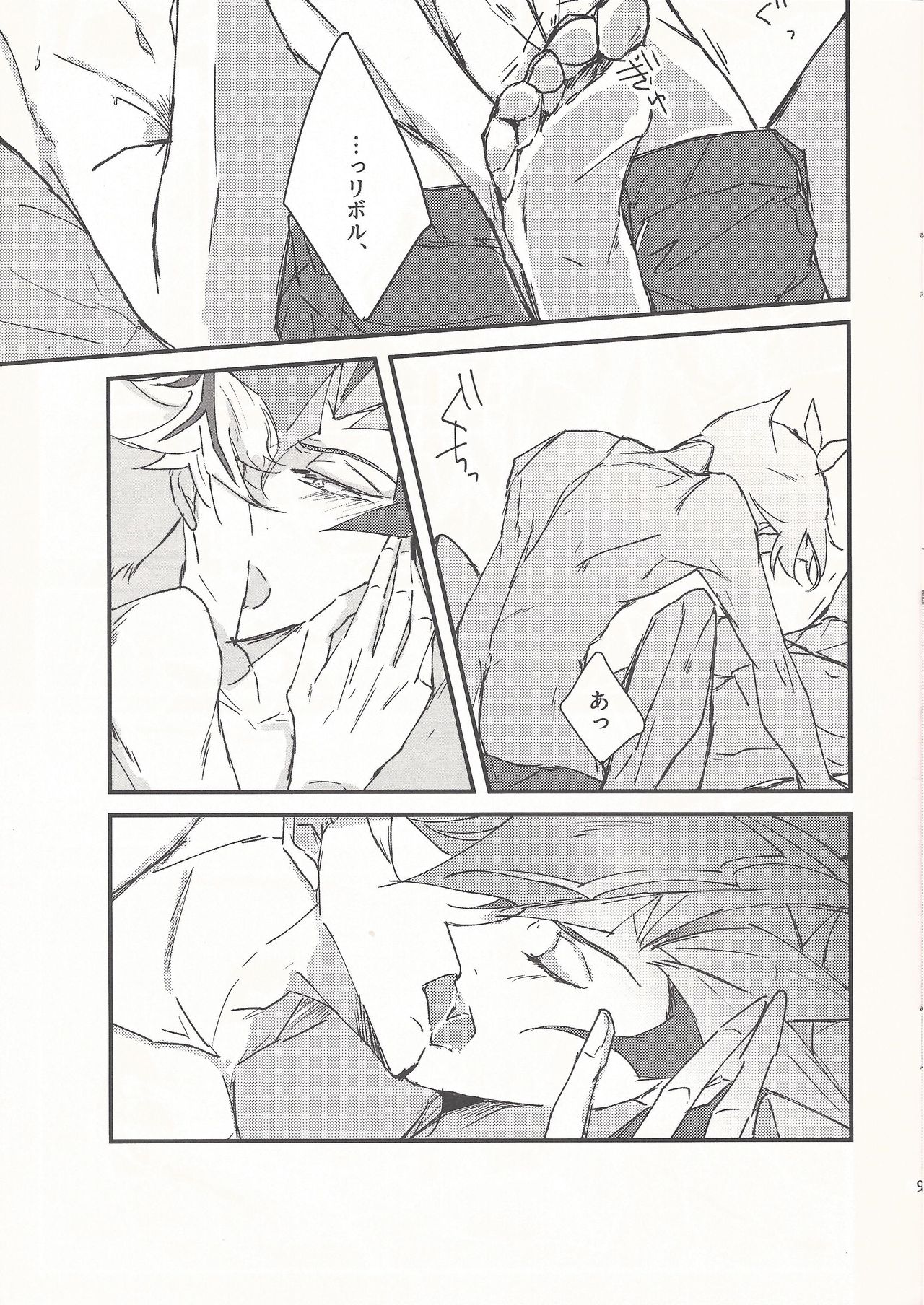 Sono hitomi ga yurete itakara page 9 full