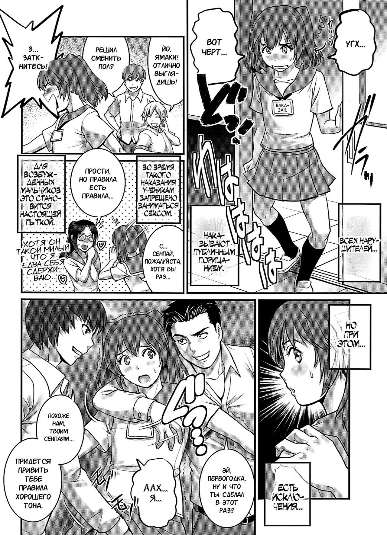 Shiritsu Yarisaka Gakuen | Yarisaka Private Academy page 10 full