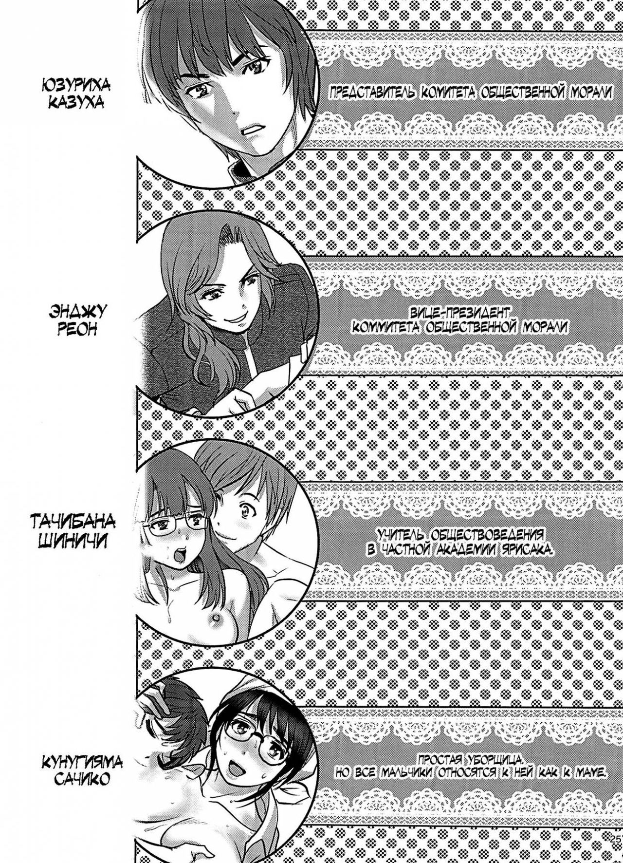 Shiritsu Yarisaka Gakuen | Yarisaka Private Academy page 4 full