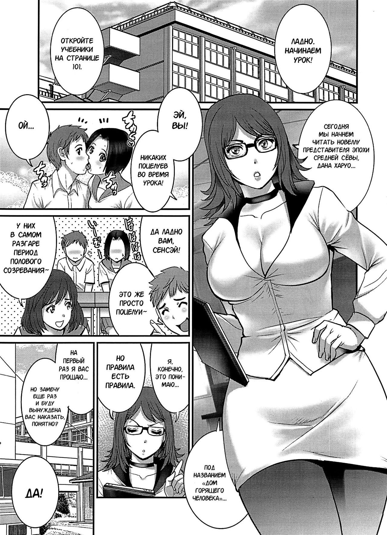 Shiritsu Yarisaka Gakuen | Yarisaka Private Academy page 5 full