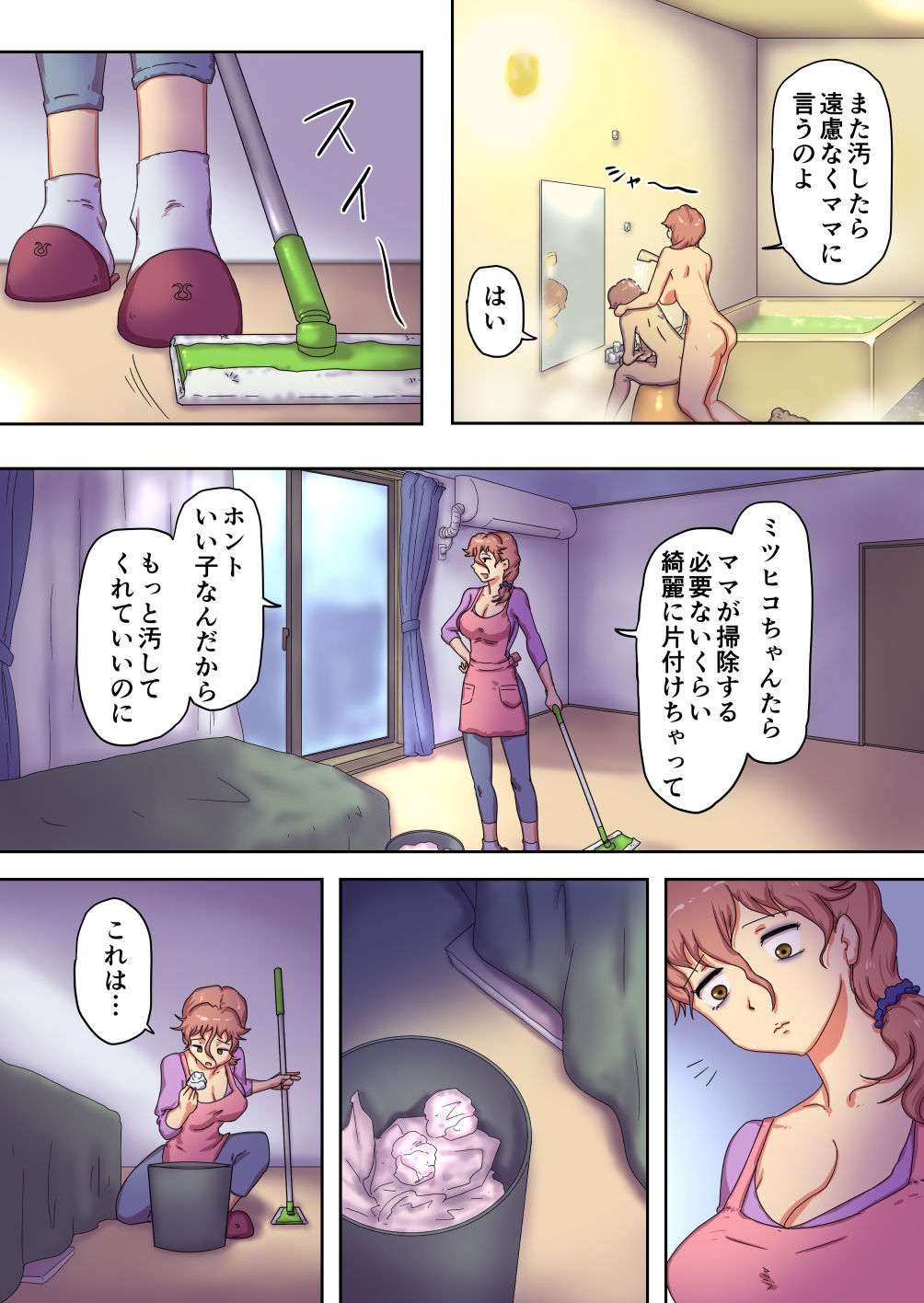boku no mama wa erokute yanderu yanderemama page 9 full