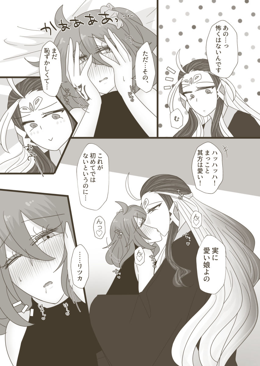 Tiffany Blue Romance page 3 full