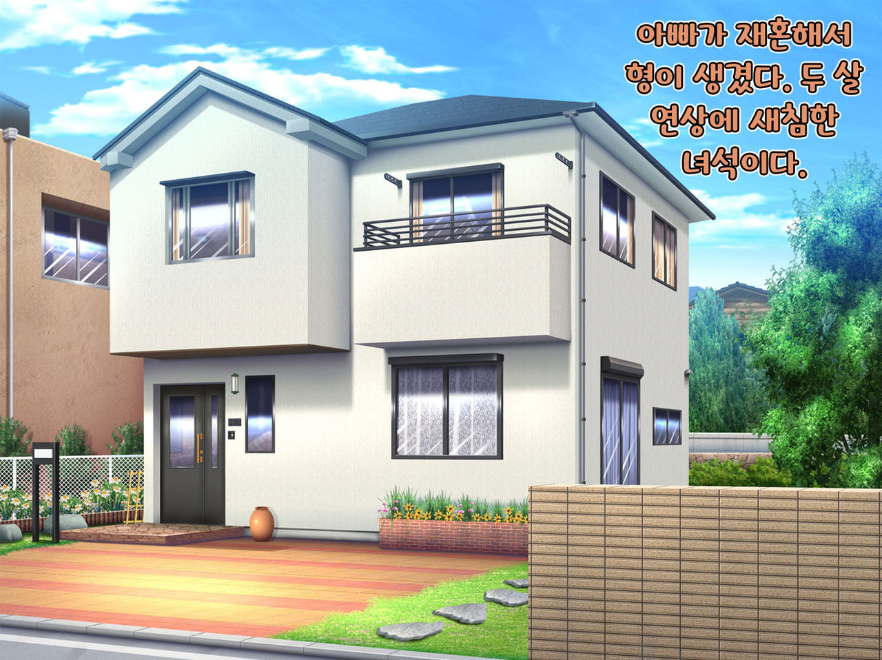 Boku no Atarashii Imouto | 나의 새 의붓형 page 3 full