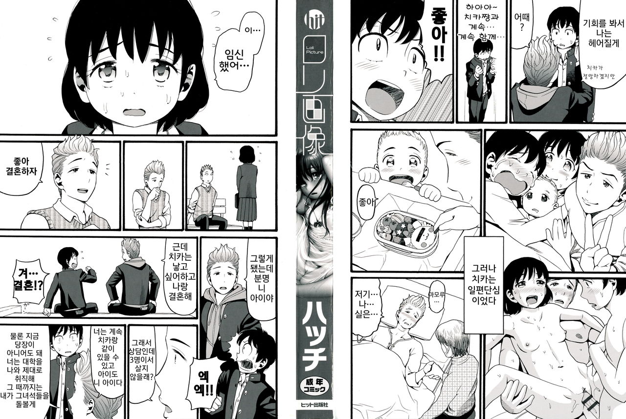 Loli Gazou - Loli Picture | 로리 사진 page 3 full