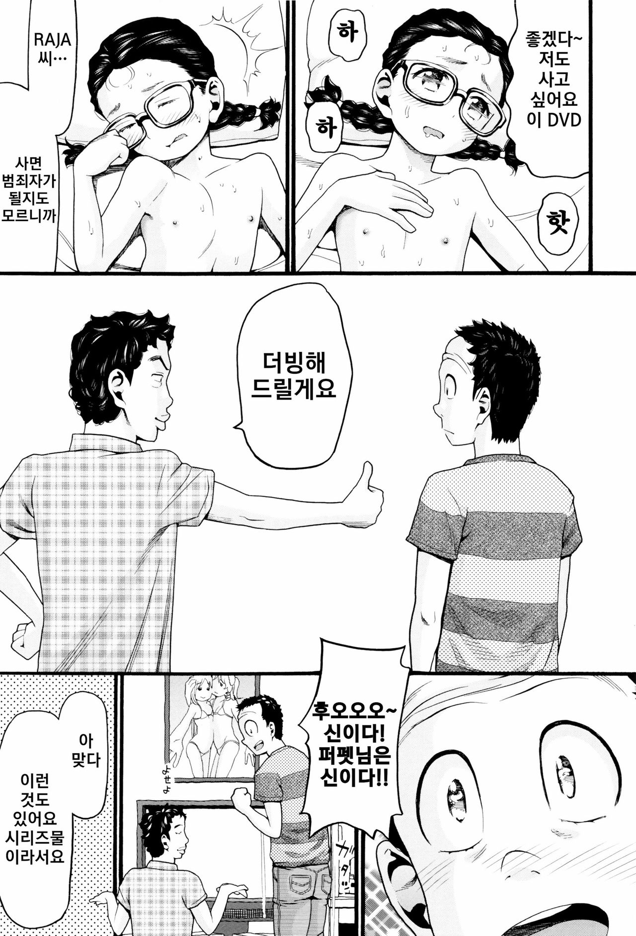 Loli Gazou - Loli Picture | 로리 사진 page 6 full