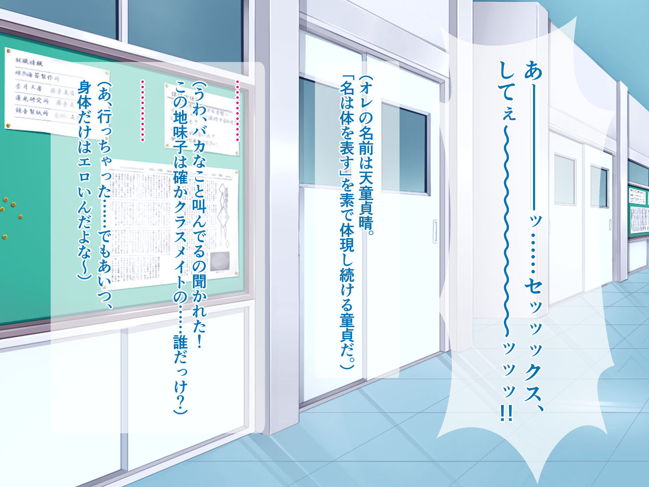 Class no Jimiko wa, Omanko Share Suru Bitch na Mii-chan!? page 2 full