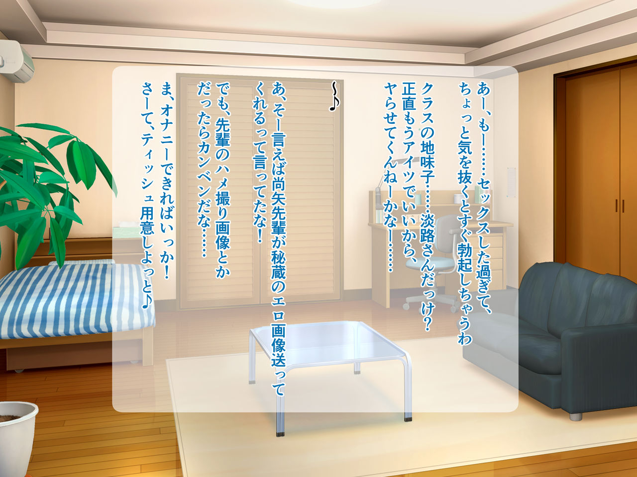 Class no Jimiko wa, Omanko Share Suru Bitch na Mii-chan!? page 4 full