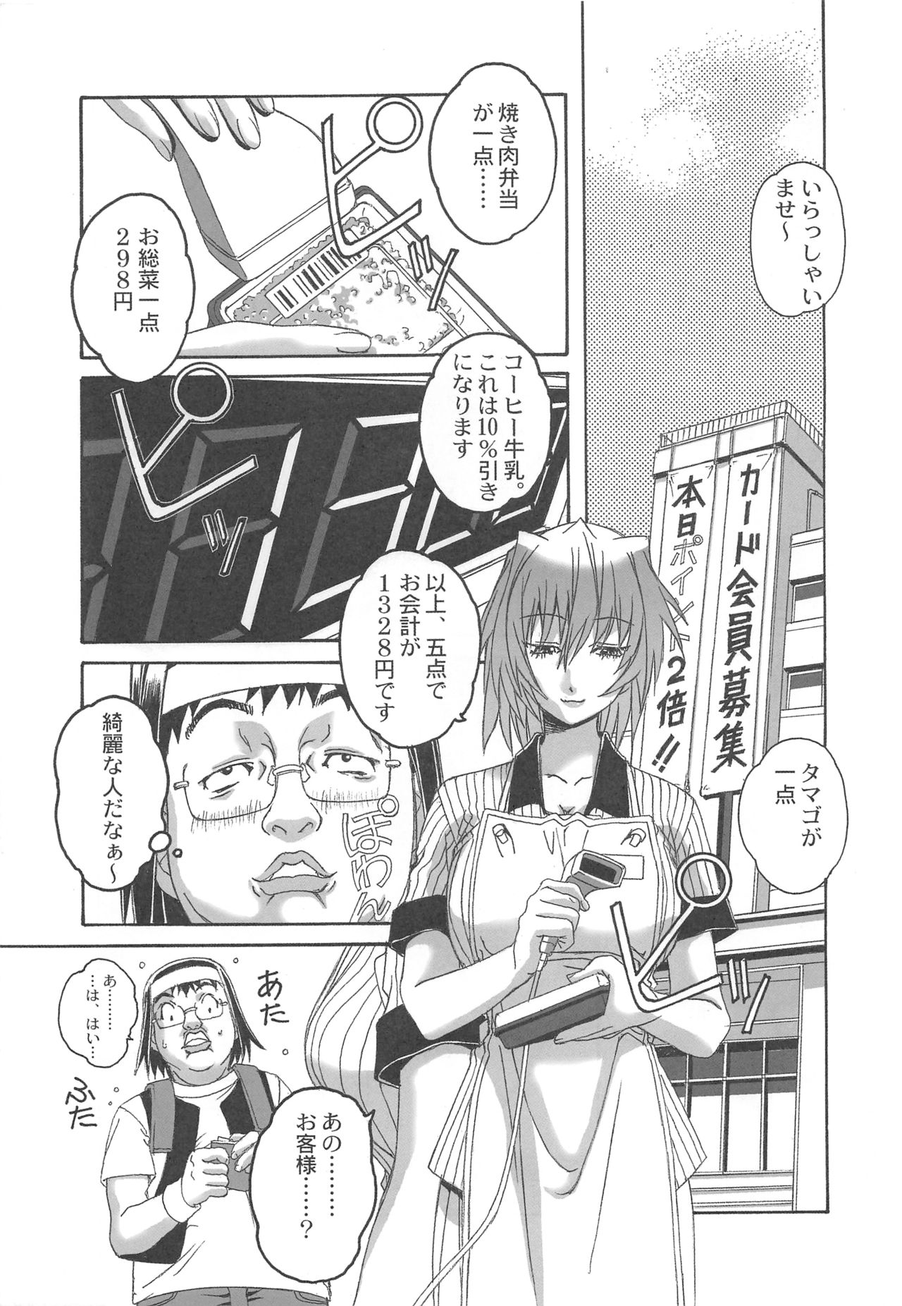 Otonano Do-wa Vol. 20 Yumezono no Hanamitu ~Kaika~ BOLUME 04 page 4 full