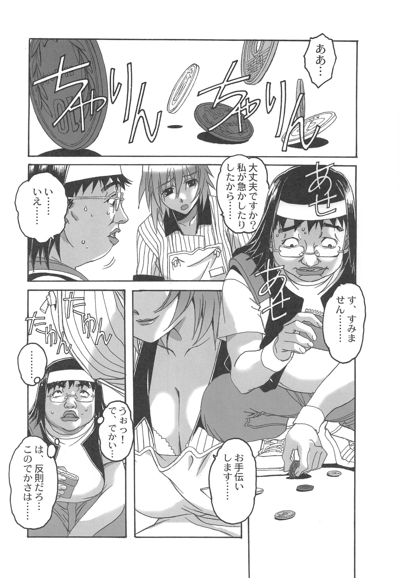 Otonano Do-wa Vol. 20 Yumezono no Hanamitu ~Kaika~ BOLUME 04 page 5 full