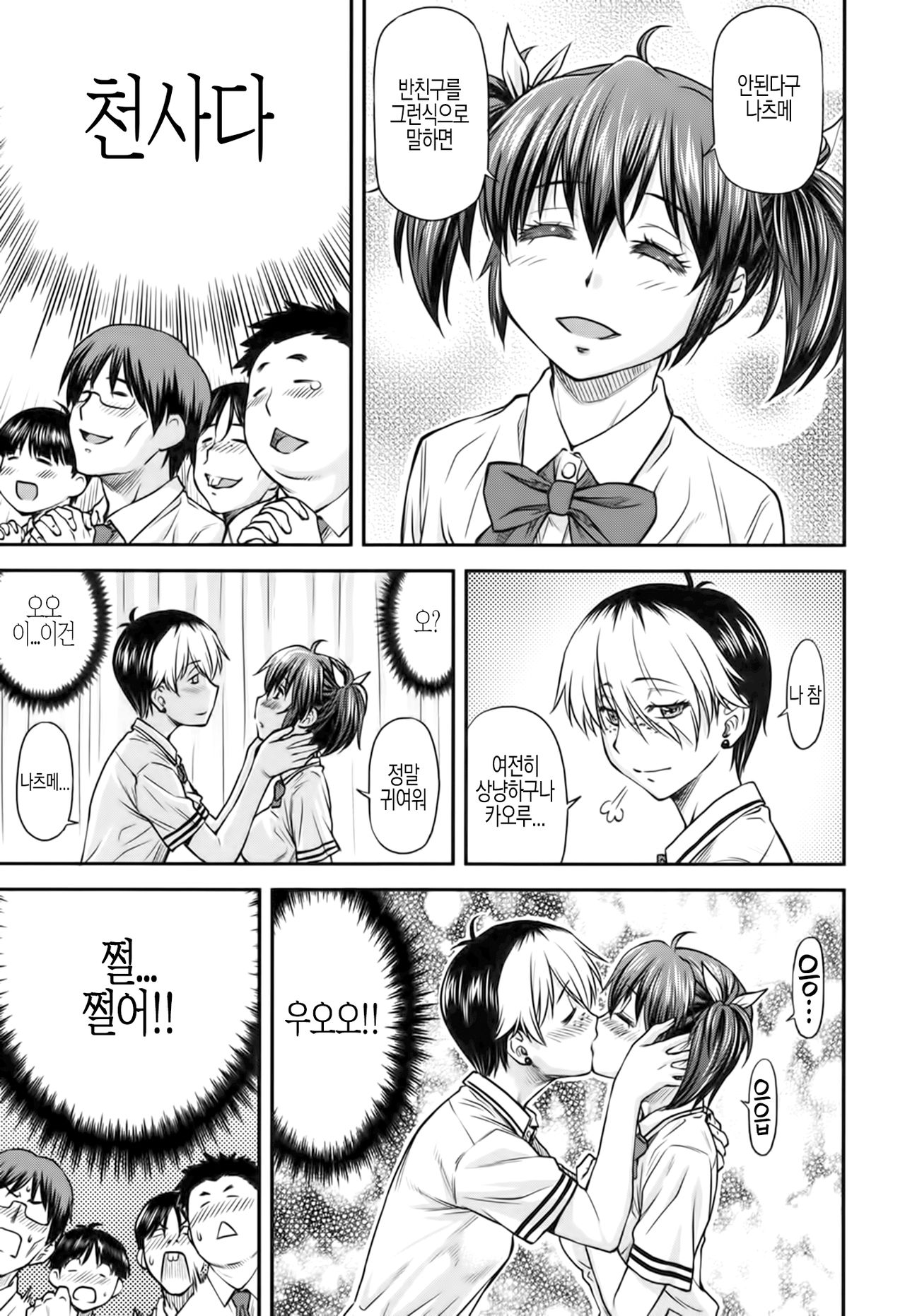 Yuri Kan Zenpen page 5 full