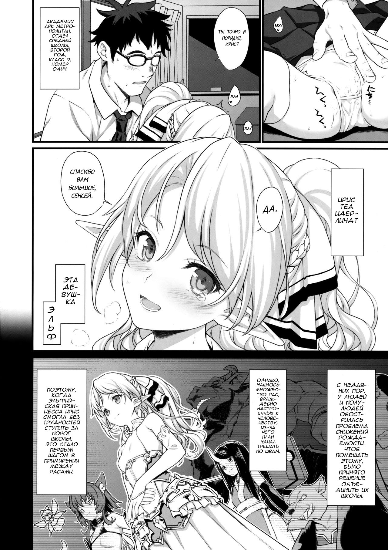 Enjo Kouhai page 3 full