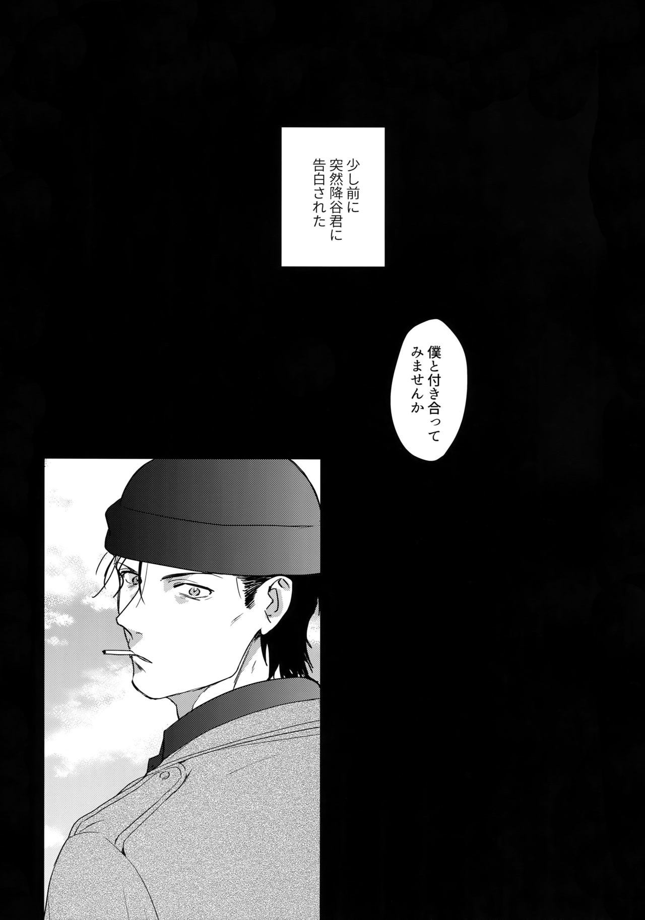 Koibito wa Poker Face page 2 full